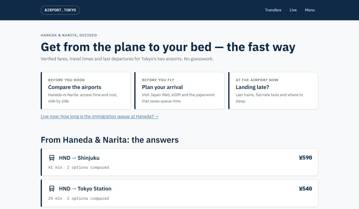 airport.tokyo ウェブサイト